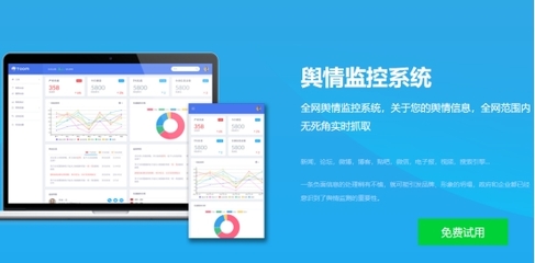 企業(yè)采購輿情監(jiān)測系統 關鍵策略與避坑指南