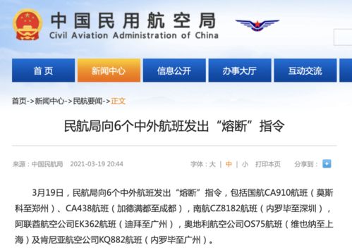 疫苗接種穩步推進，多領域監管動態引關注 從產品安全到出行服務