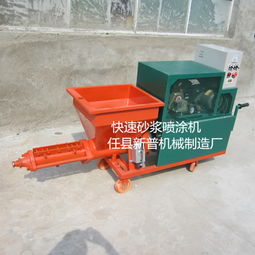內外墻水泥砂漿噴涂機與膩子涂料噴涂機 現貨供應及混凝土輸送泵的應用解析